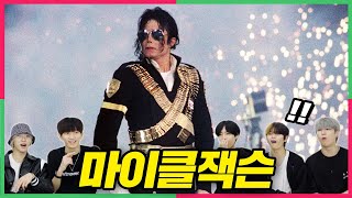 Korean Professional Dancers React to Michael Jackson Stages
