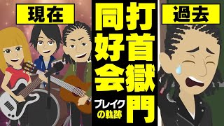 世界をかえさせておくれよ 歌詞 打首獄門同好会 ふりがな付 歌詞検索サイト Utaten