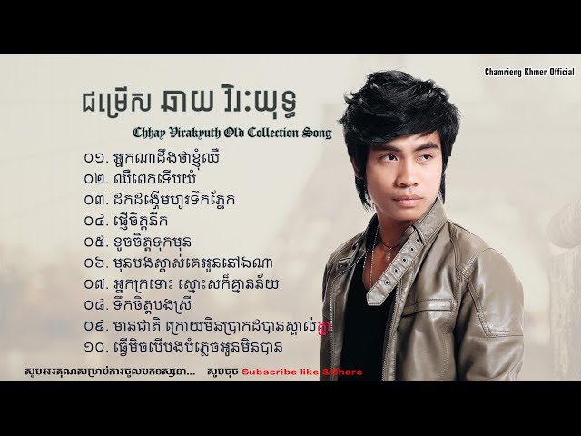 បទកំសត់ៗ ឆាយ វីរៈយុទ្ធ, Chhay Virakyuth Nonstop Collection Khmer Song, Khmer Song 2018 class=