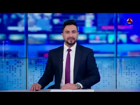 معارك بتعز والحديدة: سقوط شهداء وجرحى | نشرة الأخبار