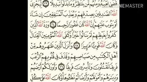 سورة الاحزاب من اية ٢٣ الى ٢٧
