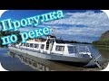 С Добрым утром! ❤️Прогулка по реке на катере❤️ Красивая музыкальная открытка!❤️