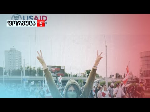 ახალი საფუძველი ივანიშვილის სანქცირებისთვის?