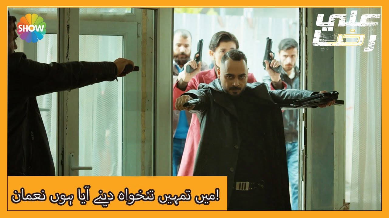 ئیے ہمارے درمیان لڑائی ختم کریں! | الحلقة 37 علي رضا