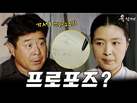 [#육남매] 20화 l 누군가를 둘러싼 흉흉한 소문의 정체. MBC980409방송