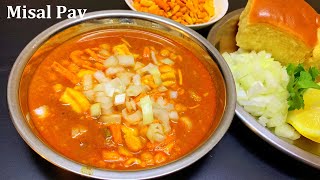 Misal Pav Recipe | Maharashtrian Misal Pav - Spicy street food | महाराष्ट्रियन मिसळ पाव रेसिपी