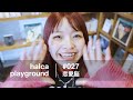 halca playground #027「恋愛脳」(TVアニメ『Engage Kiss』ED)