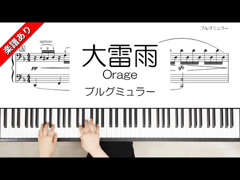大雷雨 - ブルグミュラー
