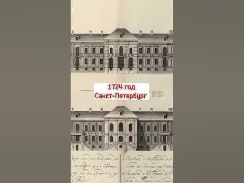 Как меняли названия города после Петр 1. Какое больше нравится? - YouTube