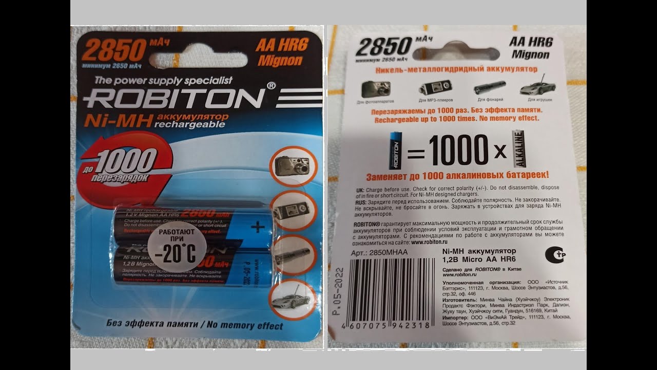 Отличные, недорогие АККУМУЛЯТОРЫ ROBITON AA 2850-(2ШТ). Excellent ...