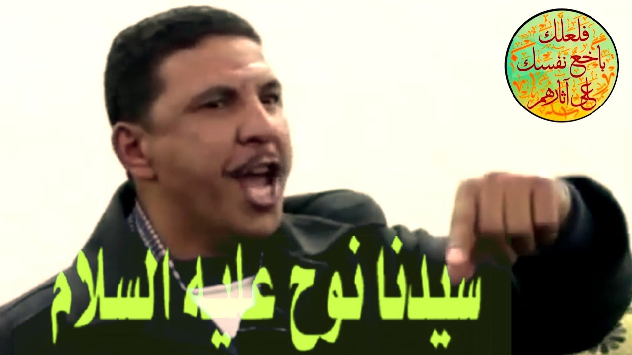 قصه في غاية الجمال والروعه قصه سيدنا نوح عليه السلام للشيخ رأفت الشويني إسمع وتدبر