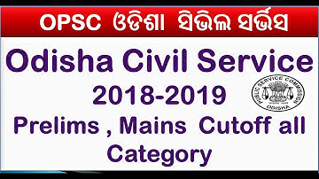 OCS/OAS 2018-2019 Prelims, Mains Cutoff all Category|Odish Civil Service 2018-2019 Cutoff|OAS cutoff