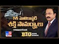 Special story on Mi-17 V-5 helicopter that crashed in TN- Technical info