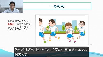 Ｎ２　文法　〜ものの　日本語.COM（https://ni-hongo.com）