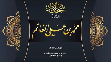 سورة إبراهيم  | المصحف المرتل لعام ١٤٤١هـ