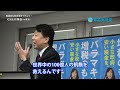 【脱炭素反対集会開催のご案内】5/10(日)新潟市・5/23(土)名古屋市・5/24(日)鹿児島市