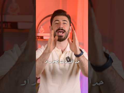 حدا عم يهددك بصور في أداة رسمية بتحذف المحتوى قبل ما ينتشر معلومة ممكن تنقذ حياتك شاركها