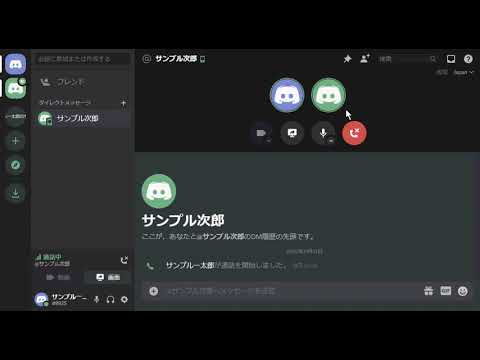 Windowsでのdiscord 画面共有のやり方 Youtube