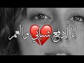 ياشمس الدنيا والقمر حالات واتس أب 2021