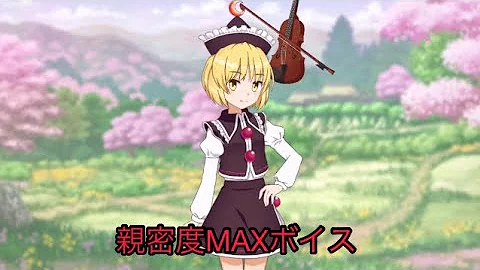 تحميل ヤンデレメルラン プリズムリバー Mp4 Mp3