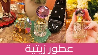 [DIY] Oil Perfume DIY طريقة عمل عطر زيتي سهل من دول كحول والرائحة رائعة وجذابة، ابهري شريكك😜