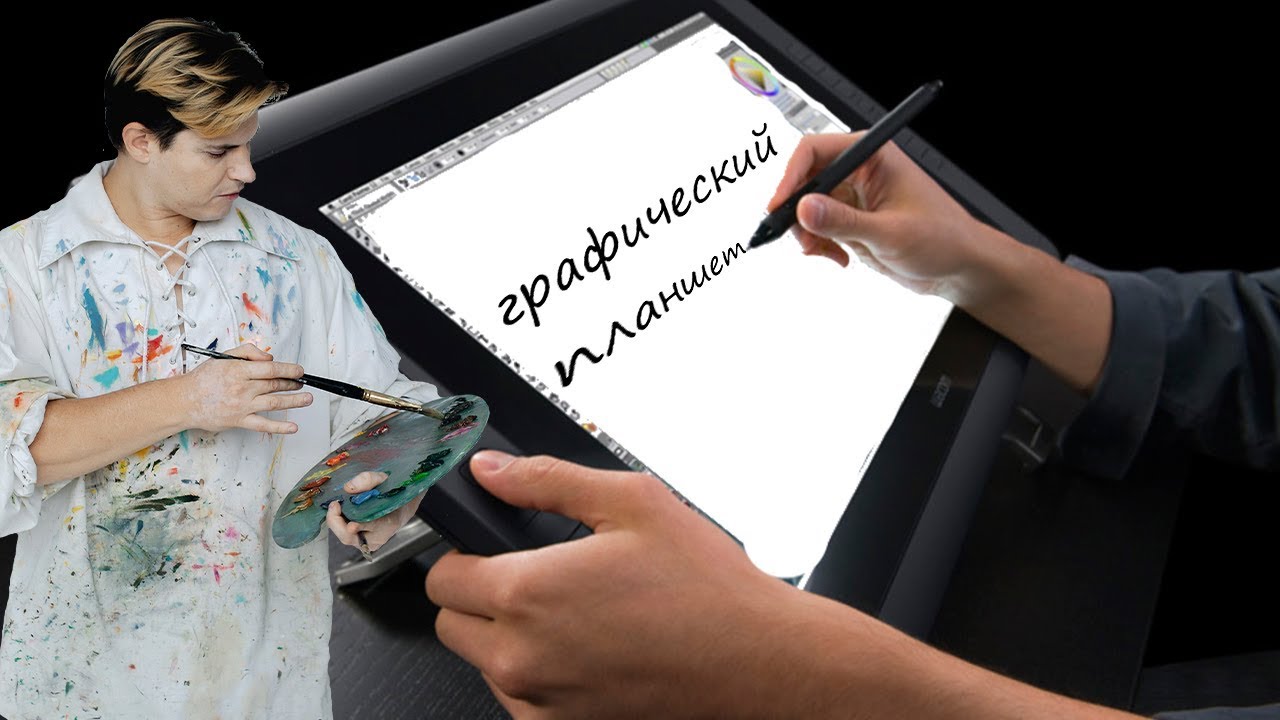 Графический планшет для рисования. Как научиться рисовать в фотошопе ...