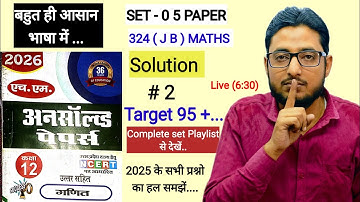 set 5 code JB class 12th maths unsolved paper solution 2025 | सेट 5 कोड जे बी क्लास 12th गणित 2025