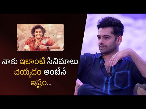 నాకు ఇలాంటి సినిమాలు చెయ్యడం అంటేనే ఇష్టం...| Filmyfocus.com