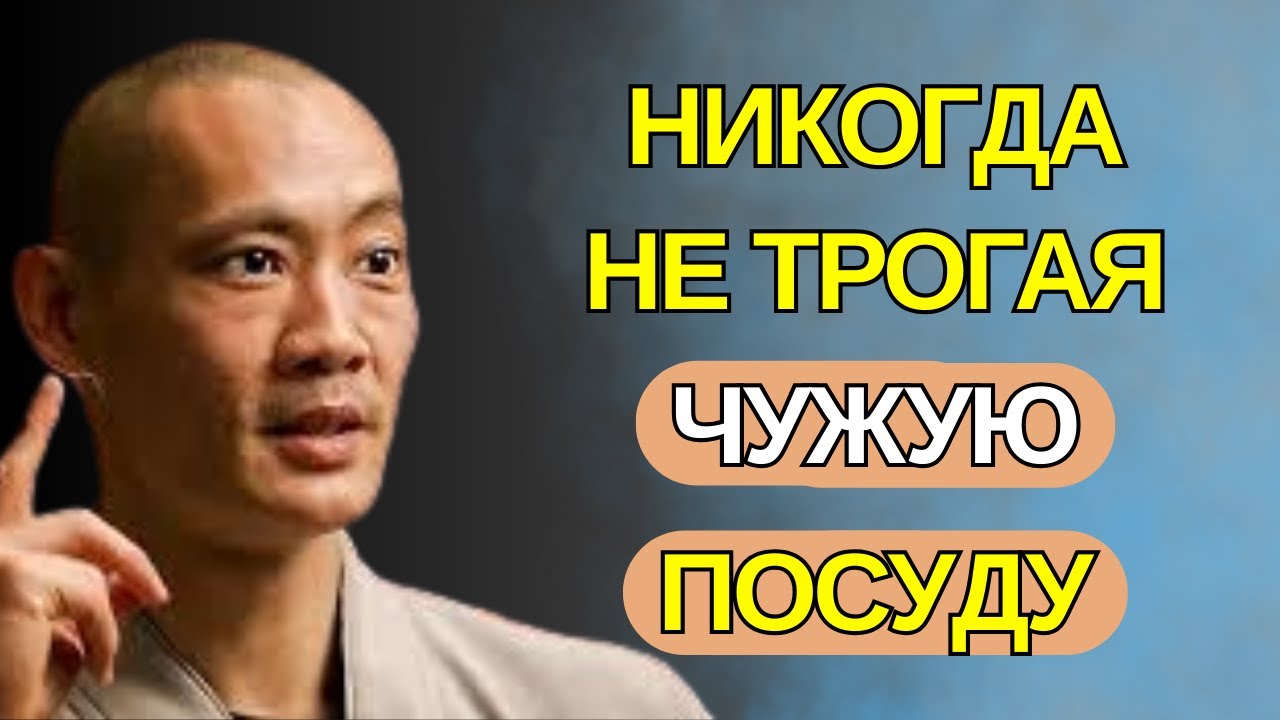 НИКОГДА не мойте посуду в гостях! Этим вы навлекаете чужие БОЛЕЗНИ и НИЩЕТУ - Тайны Тибета
