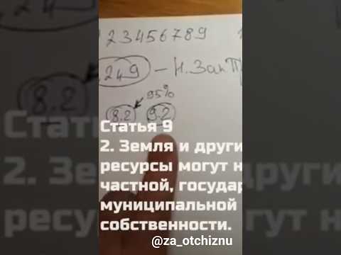 Кому принадлежат ресурсы согласно конституции РФ?