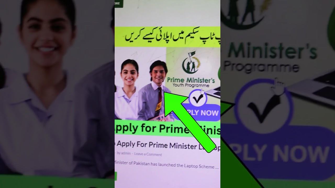 pm youth laptop scheme 2025