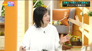 【解説】参院選どう見る？ 岸田政権の“中間テスト”の結果は？ 教えて！森先生