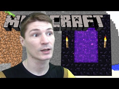 КАК СДЕЛАТЬ ПОРТАЛ В НИЖНИЙ МИР в MINECRAFT! Алмазная Кирка и Обсидиан