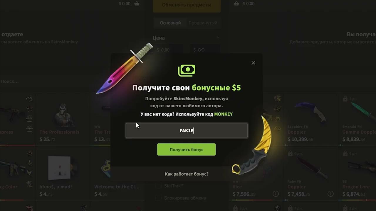 где обменять скины. комиссия стим. Cs go скины обмен. скины кс трейд. лучший сайт для продажи скинов кс го.