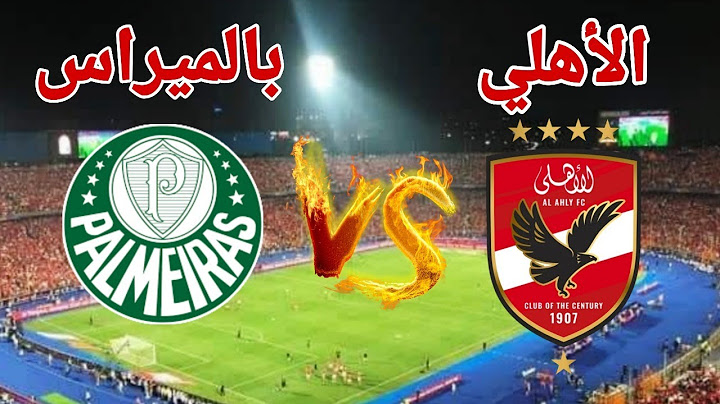 ملخص وتحليل مباراة الاهلي وبالميراس اليوم في كأس العالم للأندية 2025