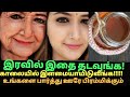    20anti ageingwrinkle freeget young glowing spotless skin tamil