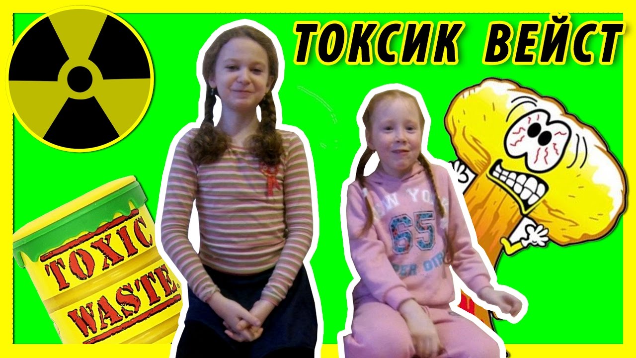 генсуха начало. токсик. токсичные надписи. генсуха 2023. генсуха девушка эвелона.