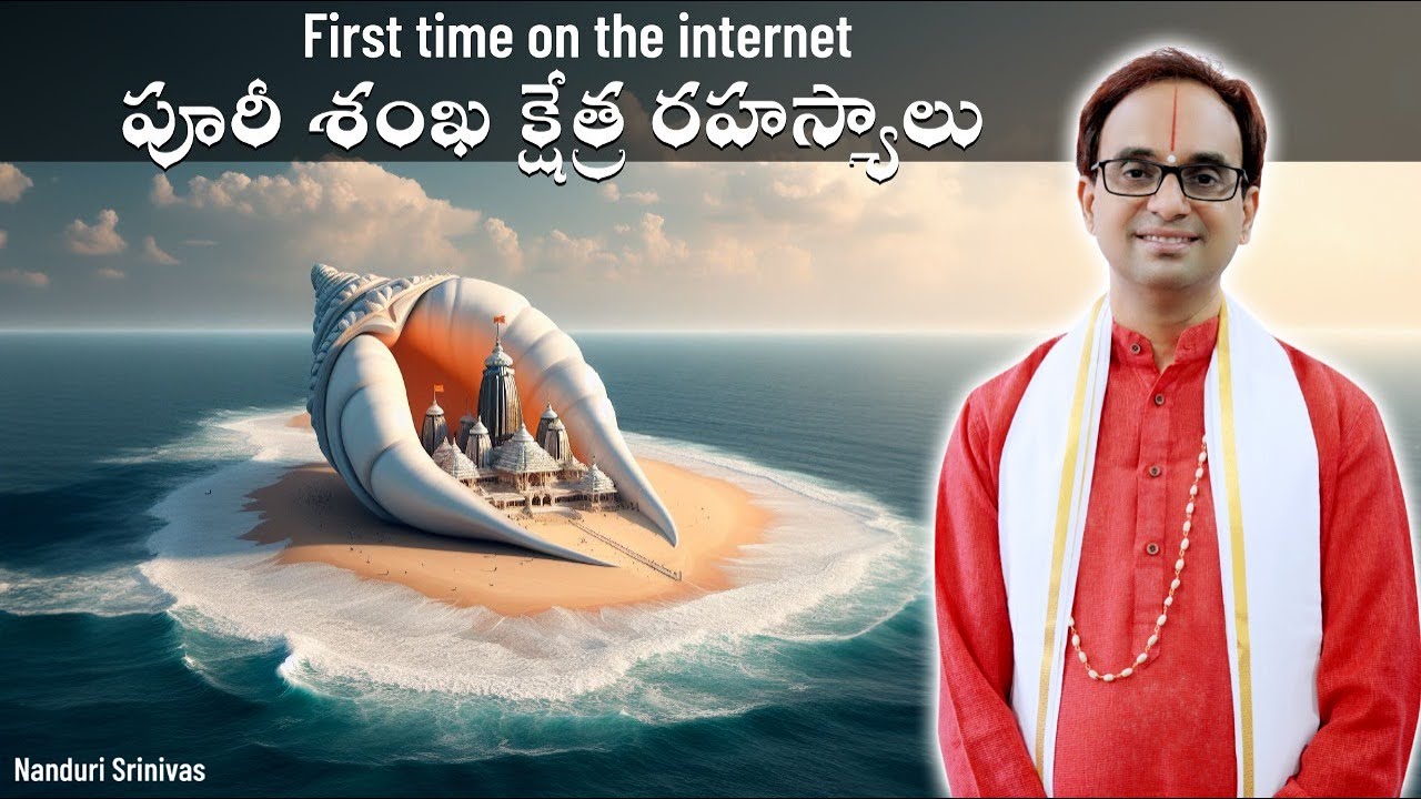 శంఖ క్షేత్ర రహస్యాలు | Puri Shankha parikrama -1 | Nanduri Srinivas