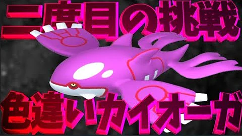 ダイパリメイク 色違いカイオーガ厳選耐久11日目 アルセウス発売までに出す ポケモンbdsp Mp3 ダイパリメイク 色違いカイオーガ厳選耐久11日目 アルセウス発売までに出す ポケモンbdsp Mp3