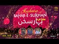 Mushaira baharesukhan     season 02  episode 01  dd urdu  may 12 2024