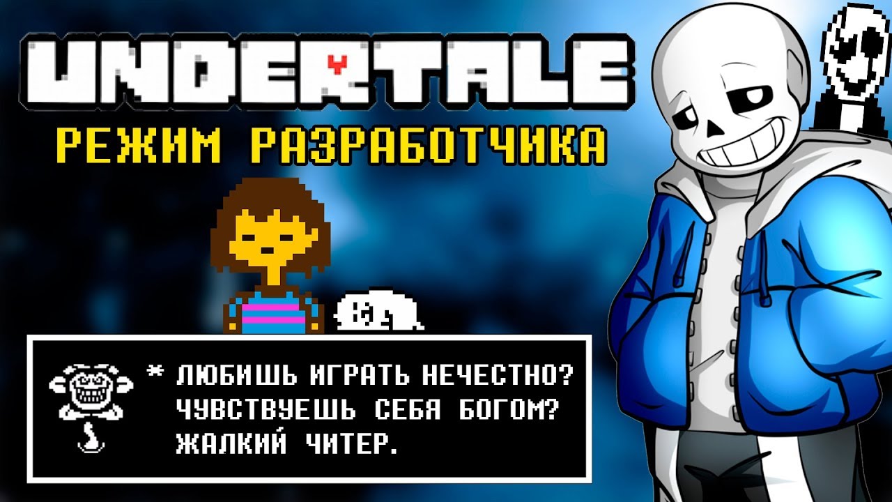 Undertale игры на андроид