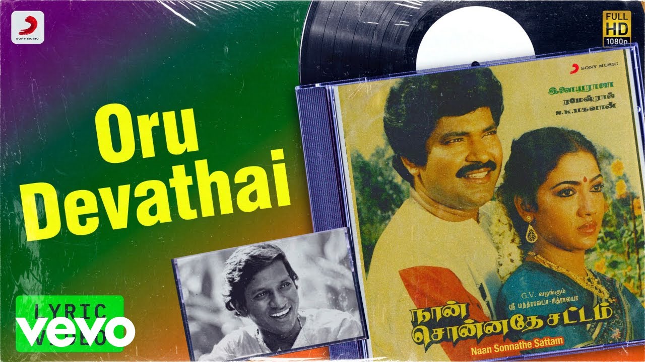 Naan Sonnathe Sattam   Oru Devathai Lyric  Charan Raj  Ilaiyaraaja