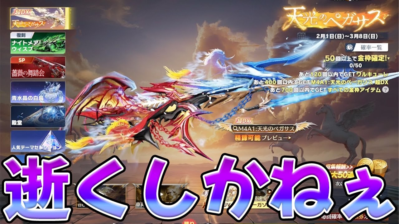 【レア】ツグミたちの荒野 Pegasus of Heavenly Light, it's time for a showdown!!! #KnivesOut