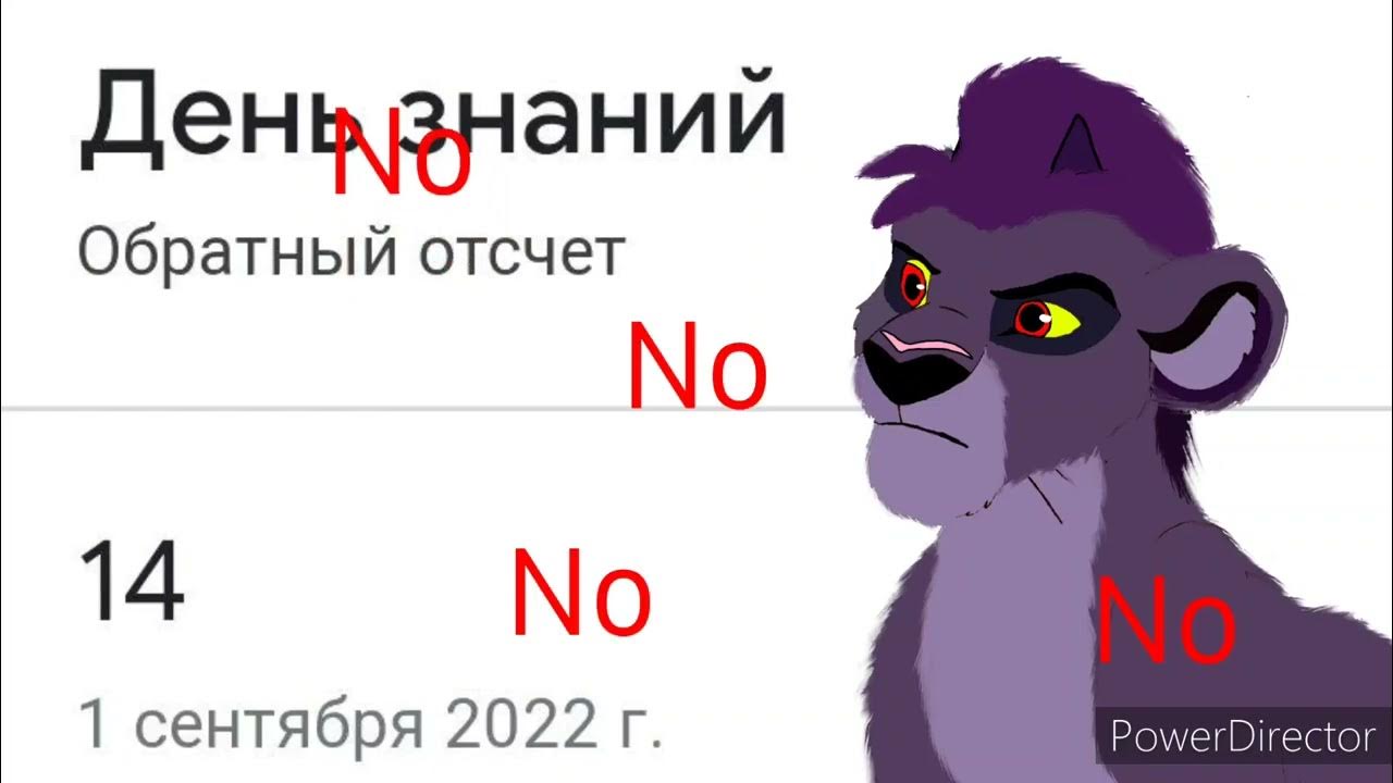 Сколько дней осталось до сентября. Сколько дней осталось до сентября