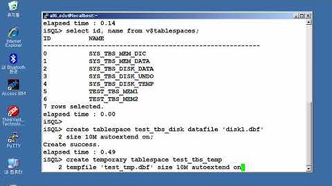 [알티베이스] 테이블스페이스 생성 및 관리
