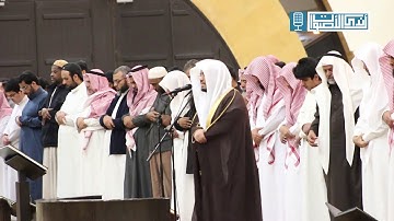 " فما أصبرهم على النار " تلاوة مميزة آسرة بصوت الآسر الشيخ د. ياسر الدوسري