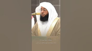 تلاوة بديعة تفوق الوصف! من فواتح سورة الإنسان للشيخ #بدر_التركي 🕋🤍..