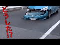 事故車爆走する　日本の交通事故・あおり運転・危険運転① Traffic conditions in Japan