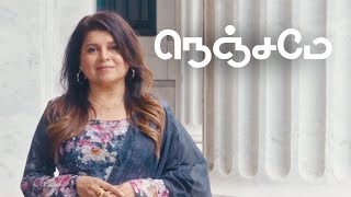 Nenjamae | நெஞ்சமே | Easter | Christina Paul | AR Frank | Tamil Christian Song |  Good Friday