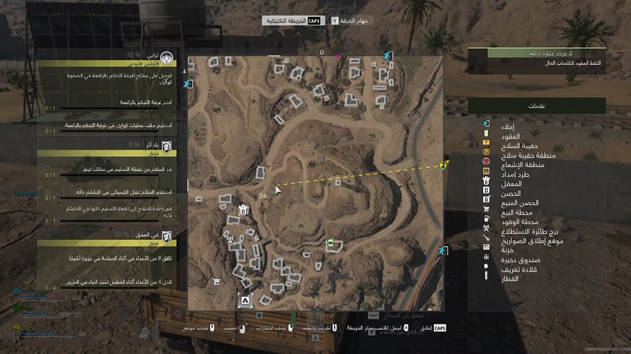 UNTRACEABLE Mission ( open black mouse ) dmz MW2 call of duty warzone 2